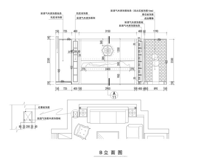 沙发背景立面图